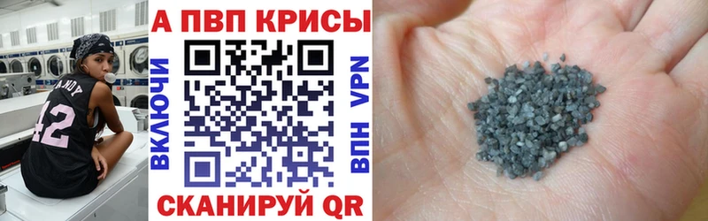 Купить закладки Чебоксары А ПВП Соль