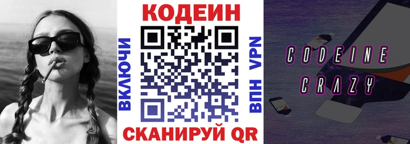 Купить  Чебоксары  Кодеин Purple Drank 
