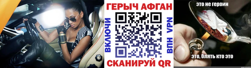 ГЕРОИН VHQ  Купить закладки  Чебоксары 