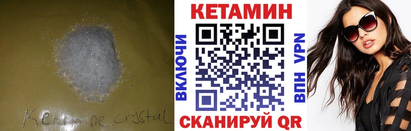 Купить  Чебоксары  КЕТАМИН ketamine 