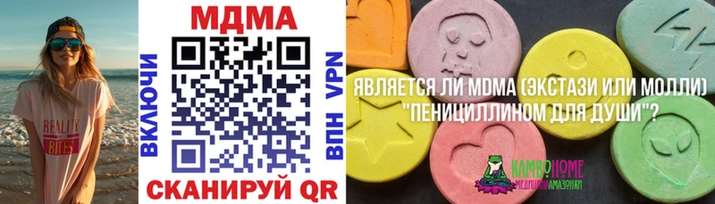 Купить Чебоксары МДМА Molly