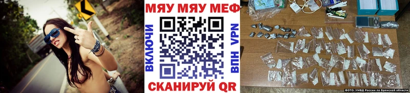 МЕФ 4 MMC Купить закладки Чебоксары
