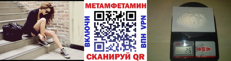МЕТАМФЕТАМИН пудра Чебоксары