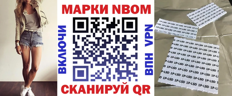 Купить закладки  Чебоксары  Марки 25I-NBOMe 1,8мг 